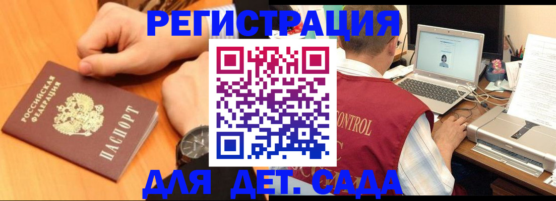 временная регистрация в квартире в Обнинске