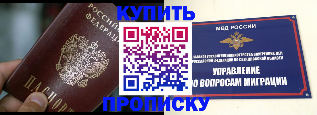 временная регистрация в квартире в Обнинске
