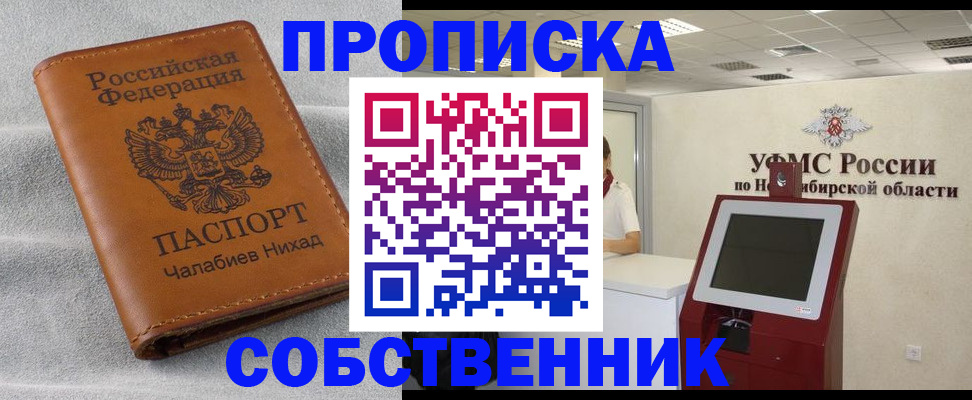 регистрация в Обнинске