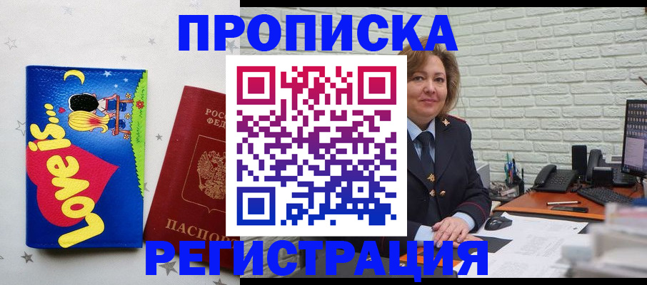 миграционный учет в Обнинске