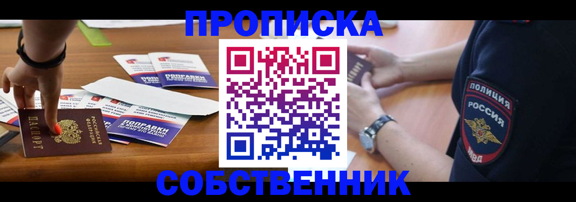 временная регистрация гарантия в Обнинске