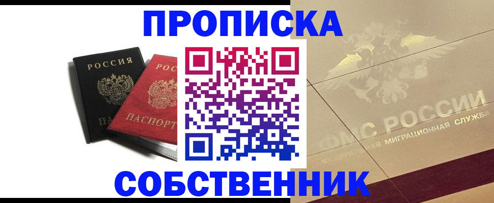 регистрация в Обнинске